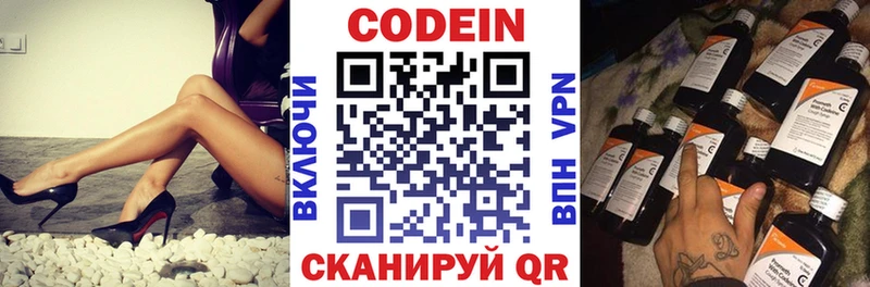 Кодеин напиток Lean (лин)  мориарти состав  Горбатов  KRAKEN зеркало 