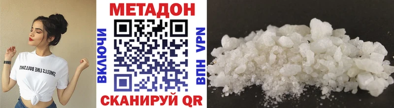 МЕТАДОН VHQ  Горбатов 