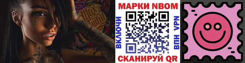Марки NBOMe 1500мкг  mega ONION  Горбатов 